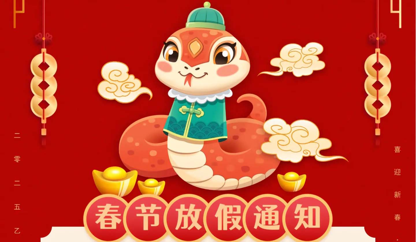 L'avis de vacances du Nouvel An lunaire chinois